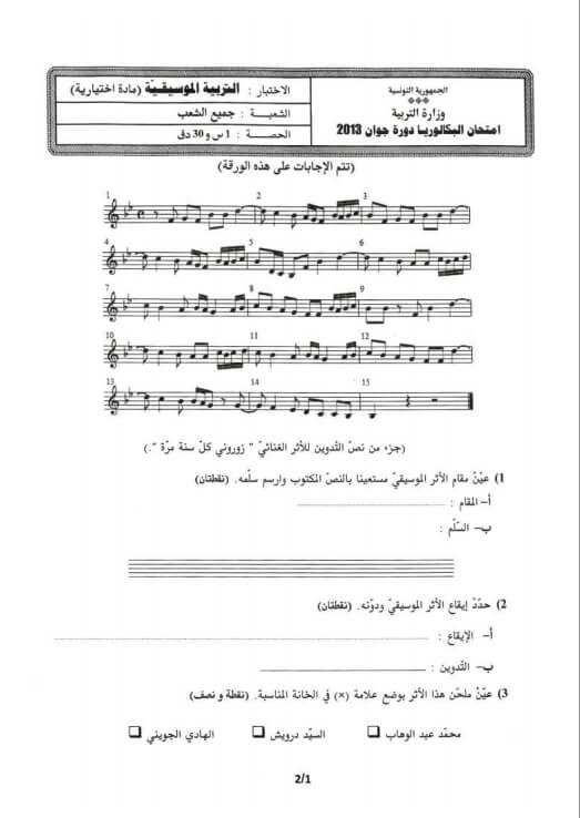 principale-2013