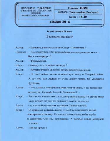 principale-russe-2016